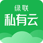 绿联私有云app
