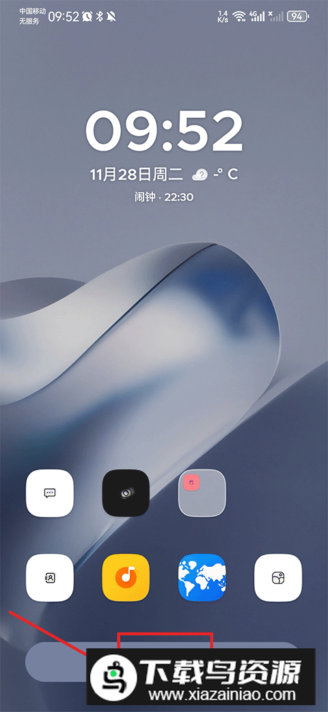 smart launcher pro安卓破解版已付费版