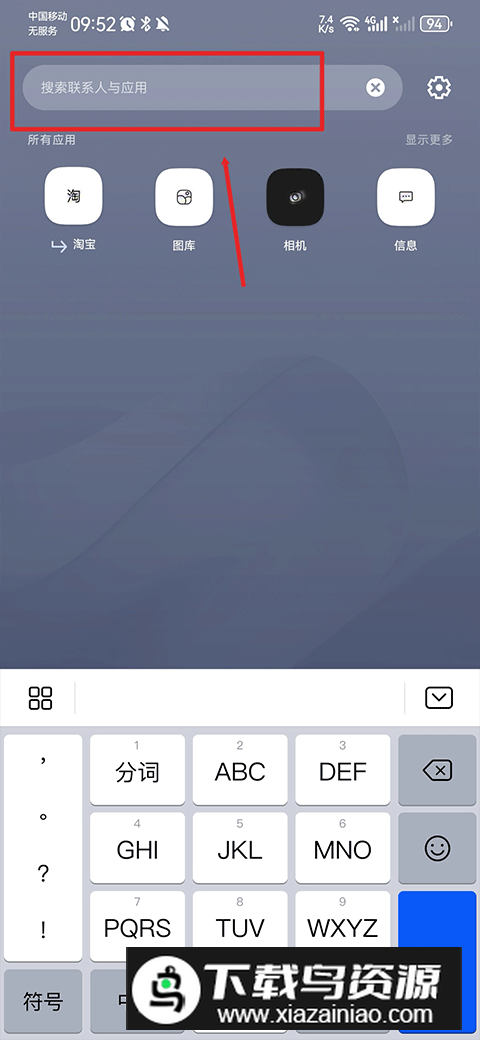 smart launcher pro安卓破解版已付费版