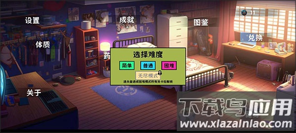 细胞防线游戏最新版