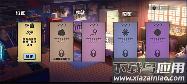 细胞防线游戏最新版