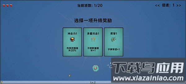 细胞防线游戏最新版