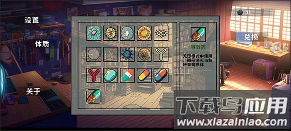 细胞防线游戏最新版