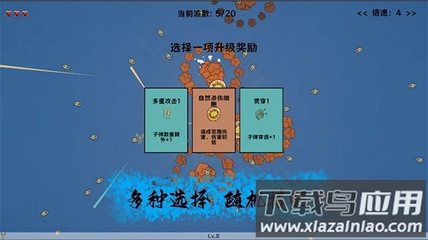 细胞防线游戏最新版截图4