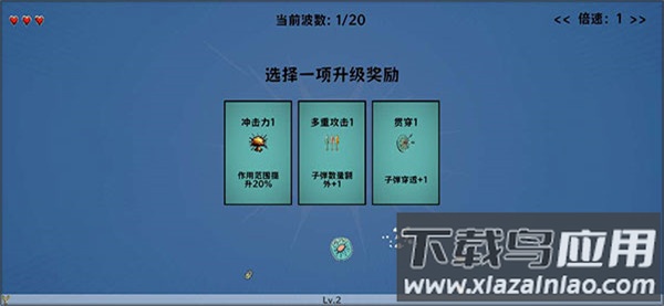 细胞防线手机版