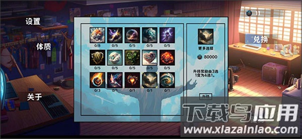 细胞防线手机版