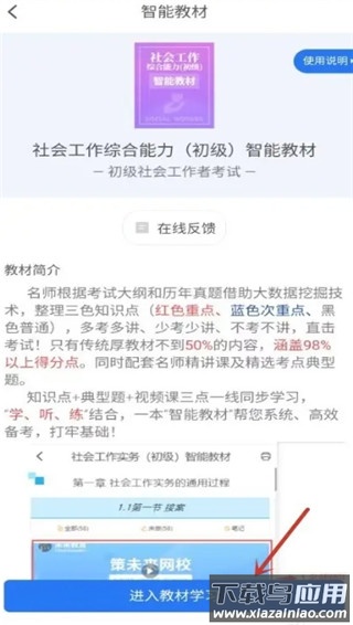 策未来app官方版