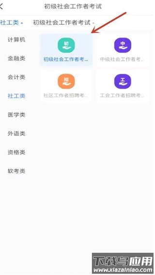 策未来app官方版