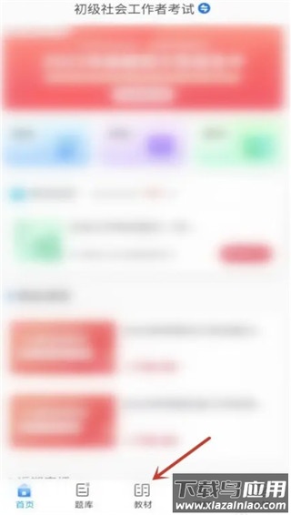 策未来app官方版