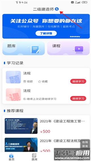 策未来app官方版