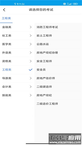 策未来app官方版