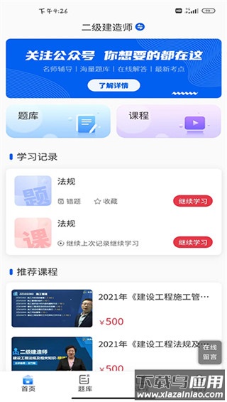 策未来app官方版