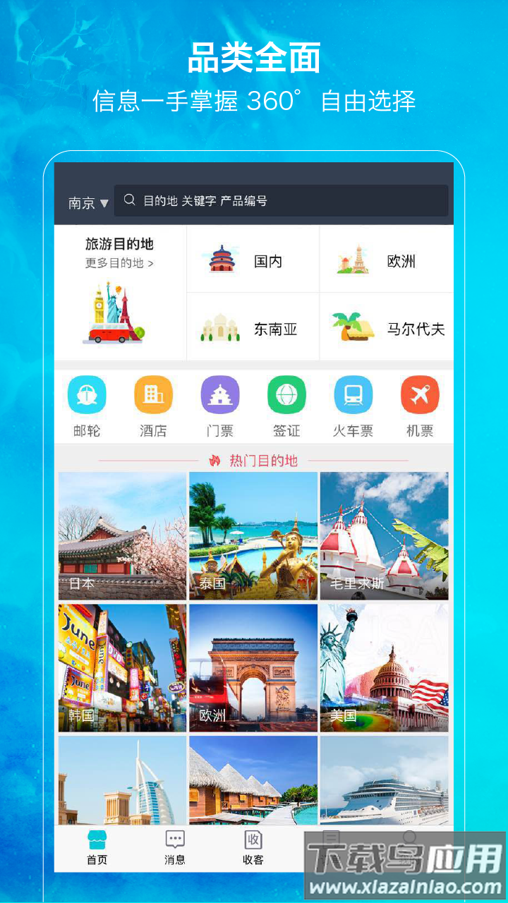 笛风云app截图4