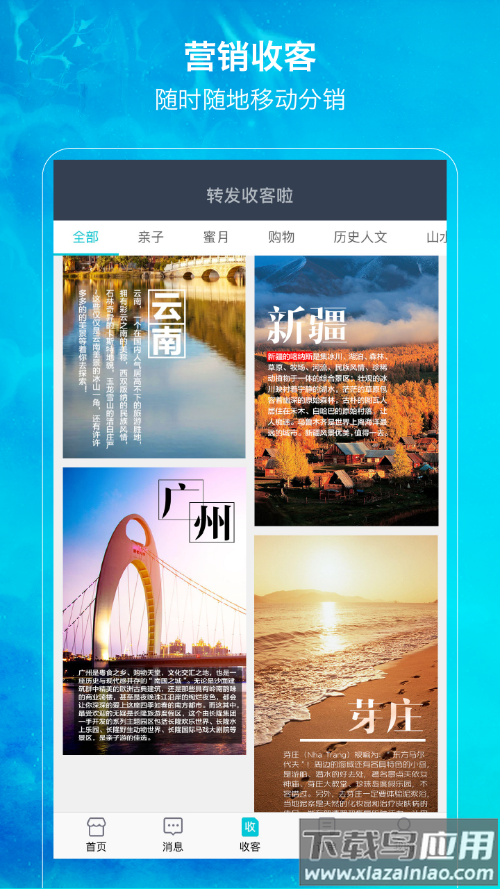 笛风云app截图5