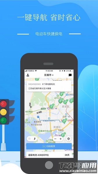 中国铁塔飞哥骑手版app截图1