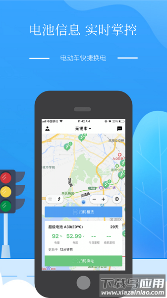 中国铁塔飞哥骑手版app截图2