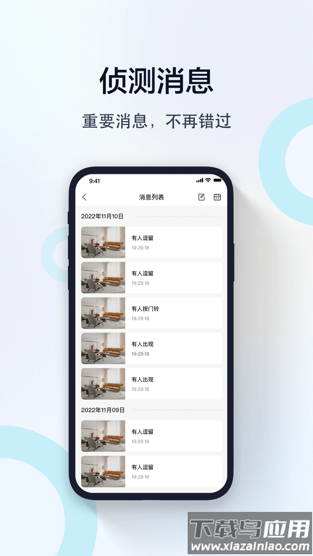 度眼app下载截图1