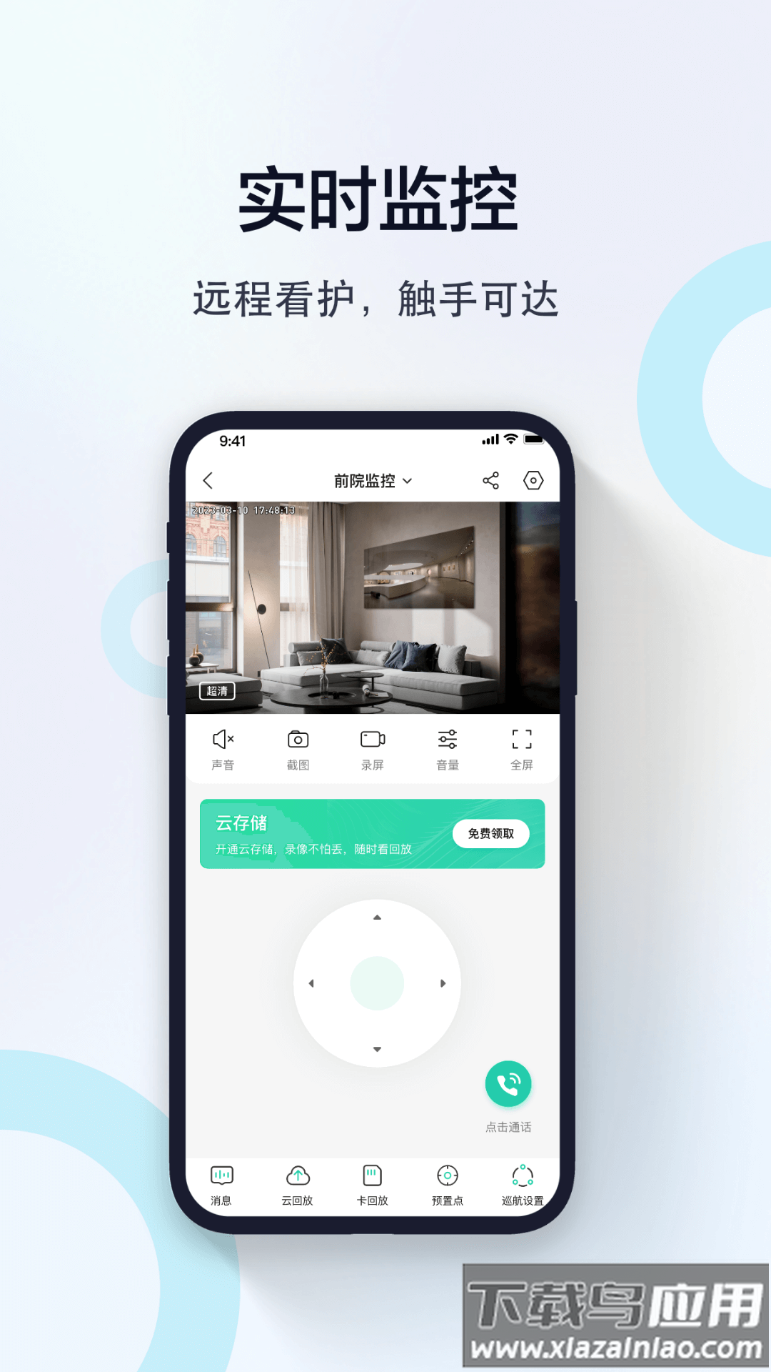 度眼app下载截图2
