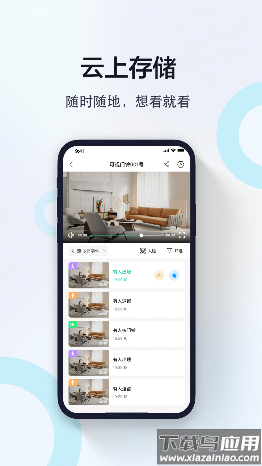 度眼app下载截图3