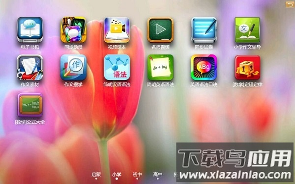 博学宝手机版截图2