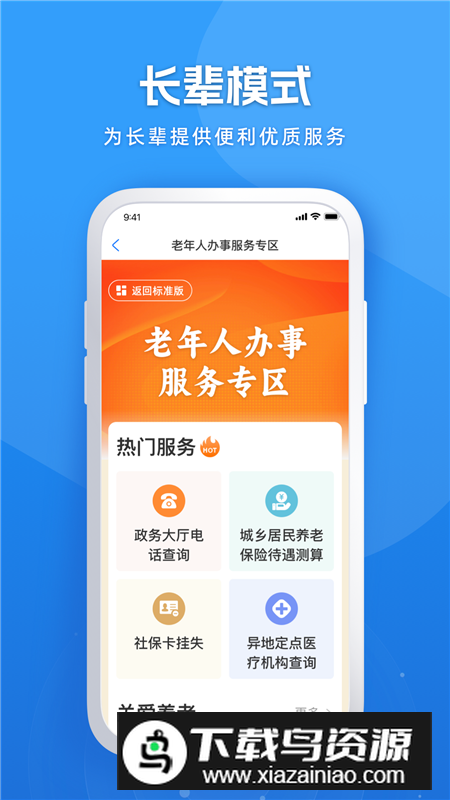 龙易办app手机客户端截图4