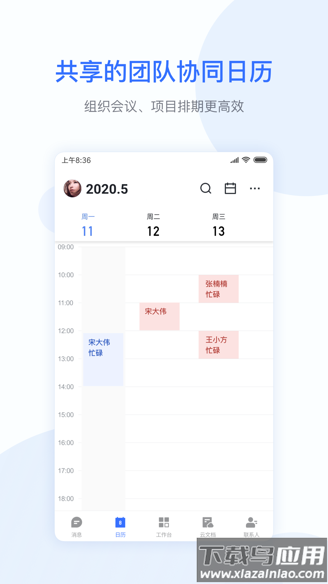 小米办公pro app截图1
