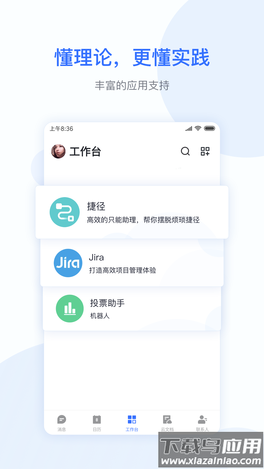 小米办公pro app截图2