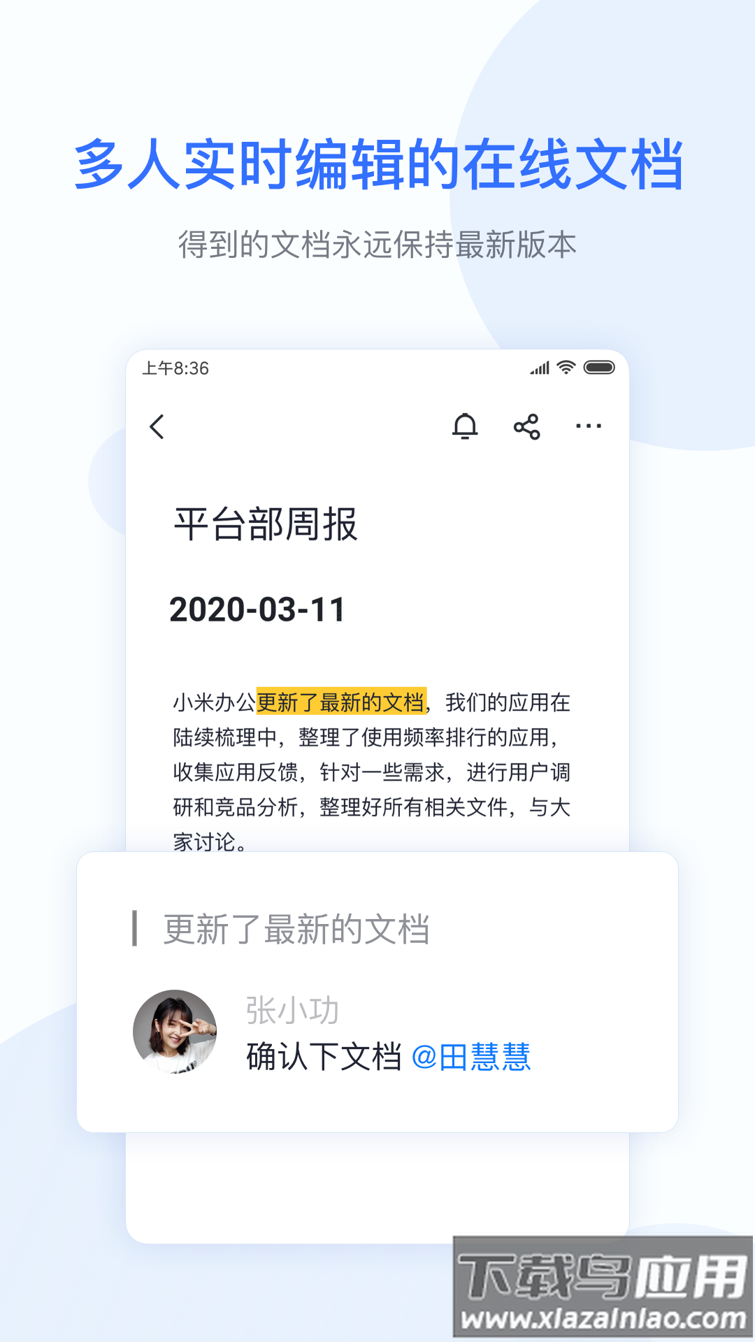 小米办公pro app截图3