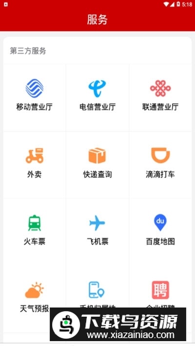 龙口融媒体app手机端官方版截图1