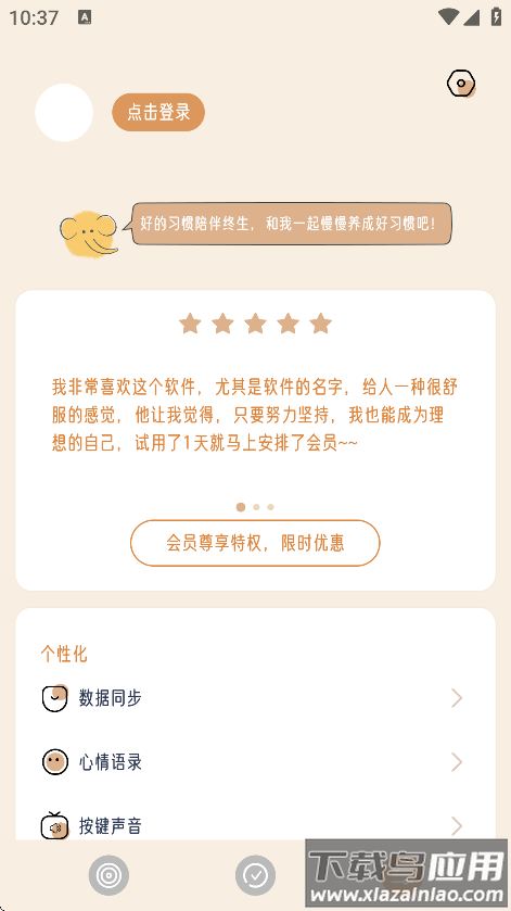 不枯日常官方正版下载