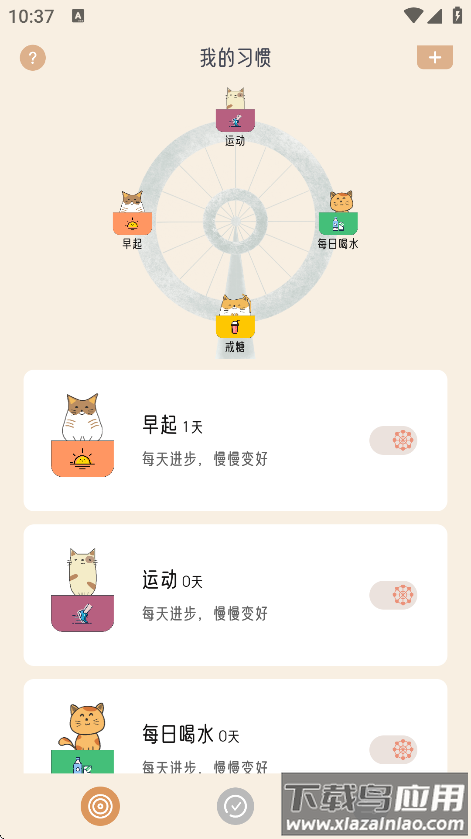 不枯日常官方正版下载截图2