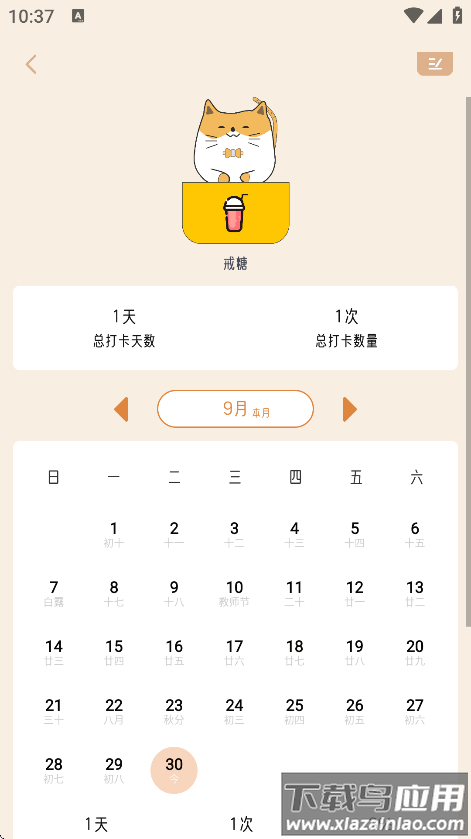 不枯日常官方正版下载截图3