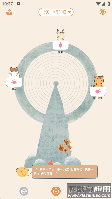 不枯日常官方正版下载截图4