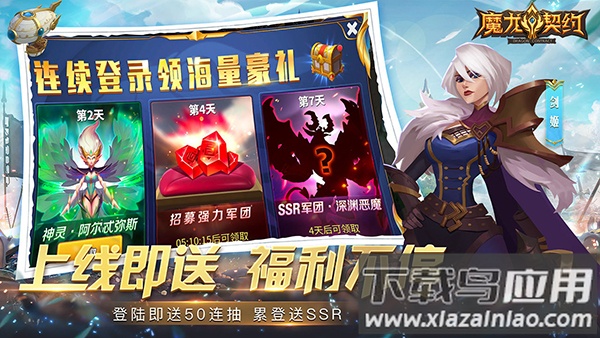 魔龙契约0.1折版截图1
