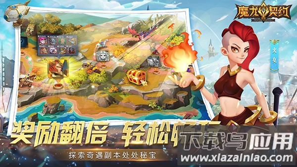 魔龙契约0.1折版截图2