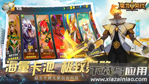 魔龙契约0.1折版截图3