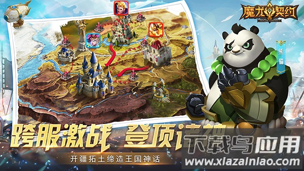 魔龙契约0.1折版截图4
