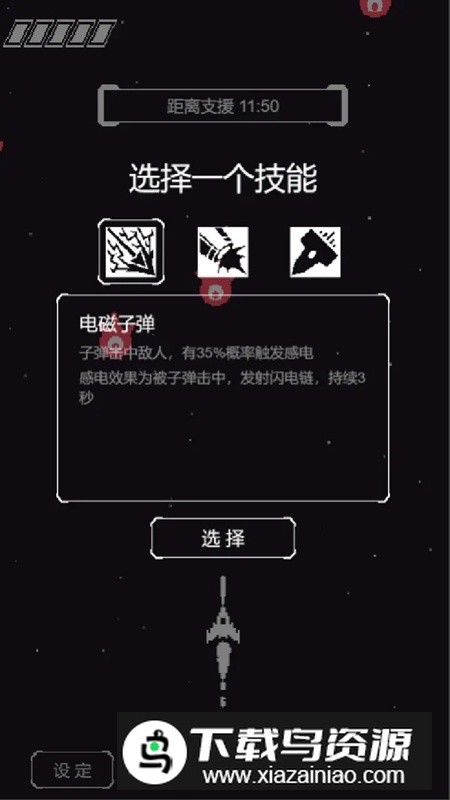 黑暗深空游戏最新版截图2