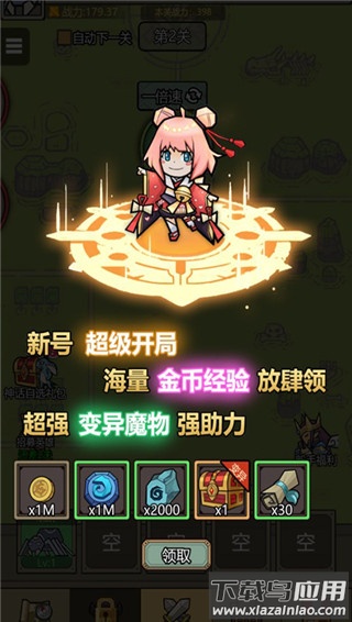 魔导英雄传说0.1折版