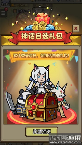魔导英雄传说0.1折版