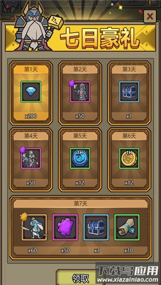 魔导英雄传说0.1折版