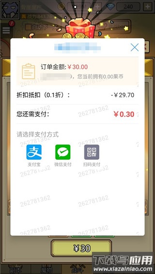 魔导英雄传说0.1折版