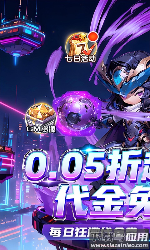 伏魔诀0.05折版本截图1