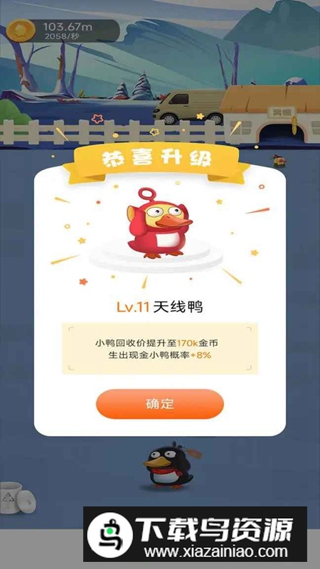 黑人派对手游截图1