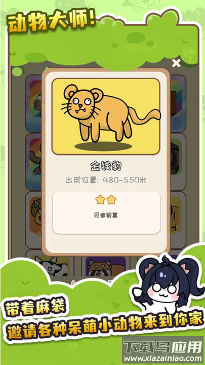 刮毛模拟器手游