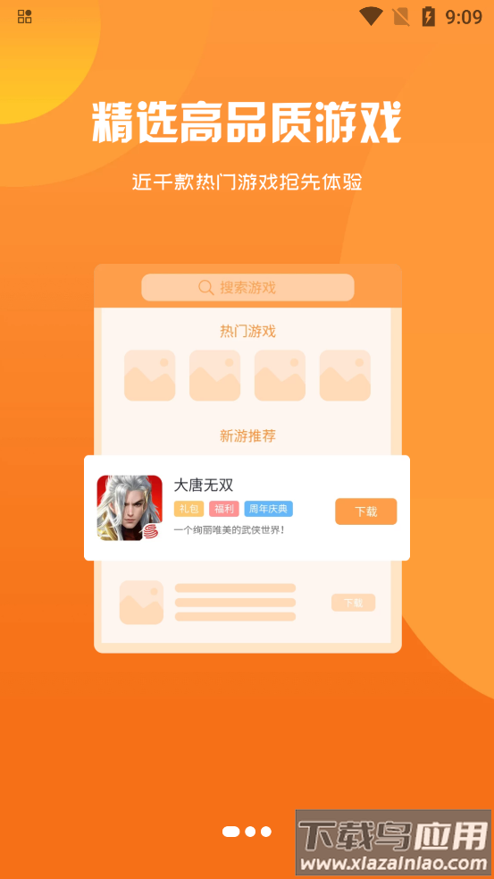 熠星手游最新版截图2