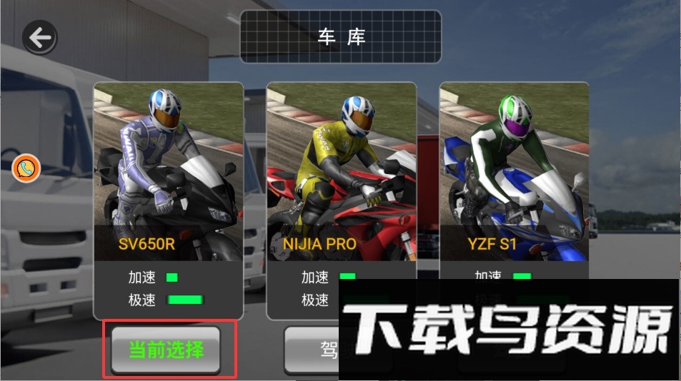 高性能摩托模拟