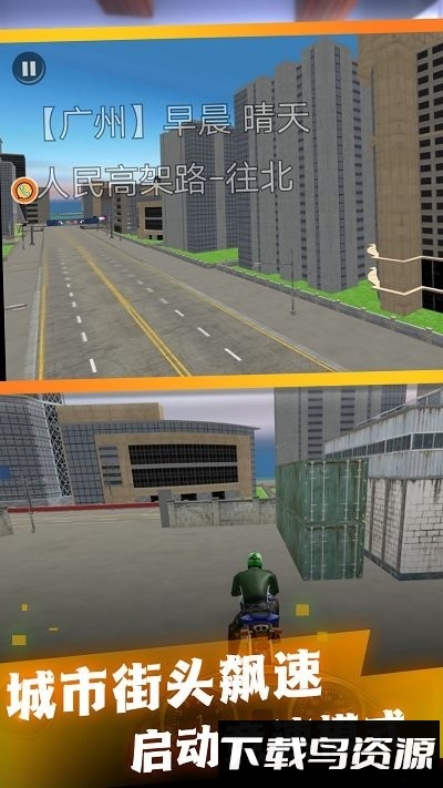 高性能摩托模拟截图2