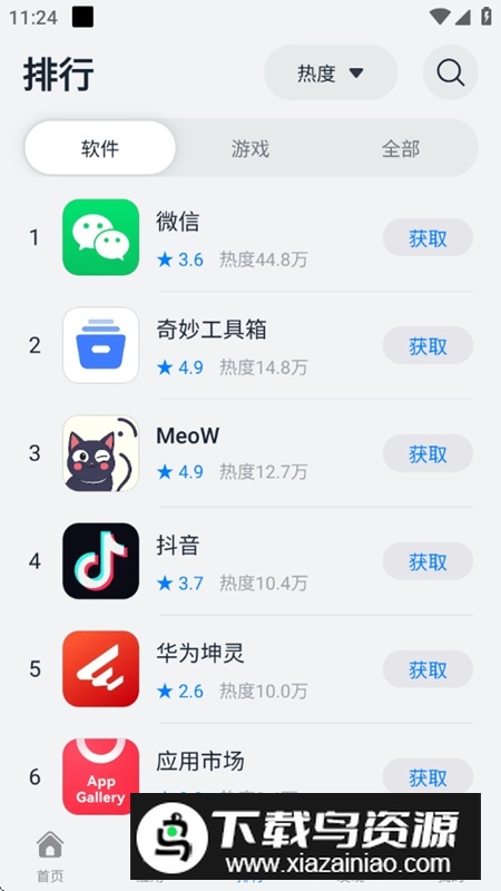 鸿蒙乐园APP官方正版截图3