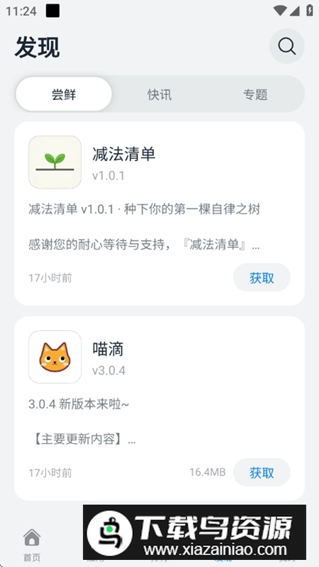 鸿蒙乐园APP官方正版截图4